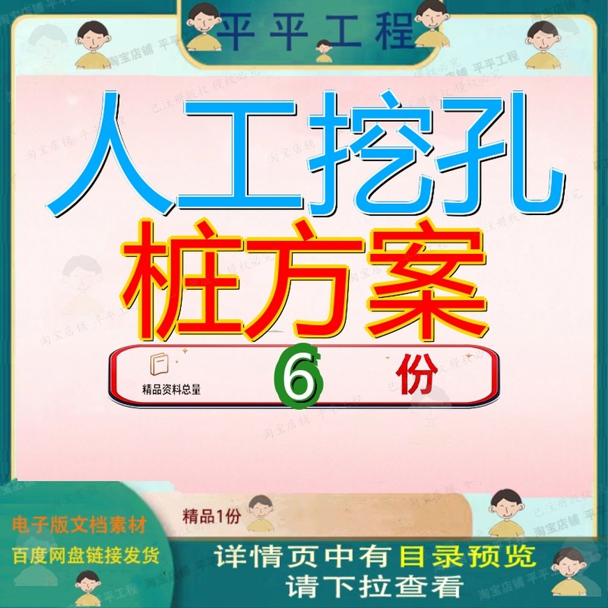 人工挖孔桩方案专项施工大楼工程组织设计旋挖桩及深基坑支护参