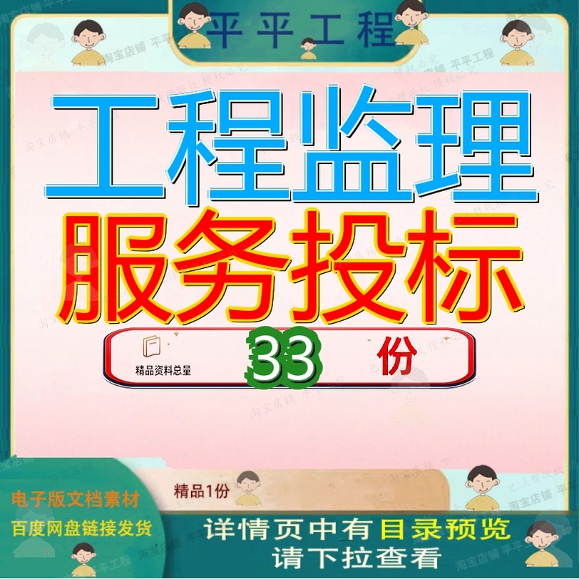 工程监理服务投标方案理方住宅小区建筑安装文件市政房建房屋参