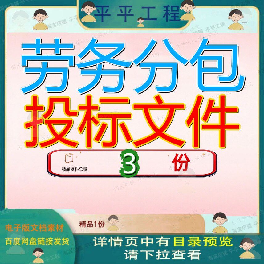 劳务分包投标文件 素材参考范本模板资料大全文劳务分包投标文件