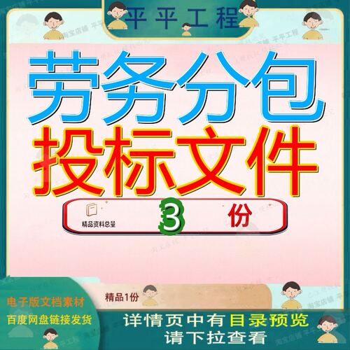 劳务分包投标文件 素材参考范本模板资料大全文劳务分包投标文件
