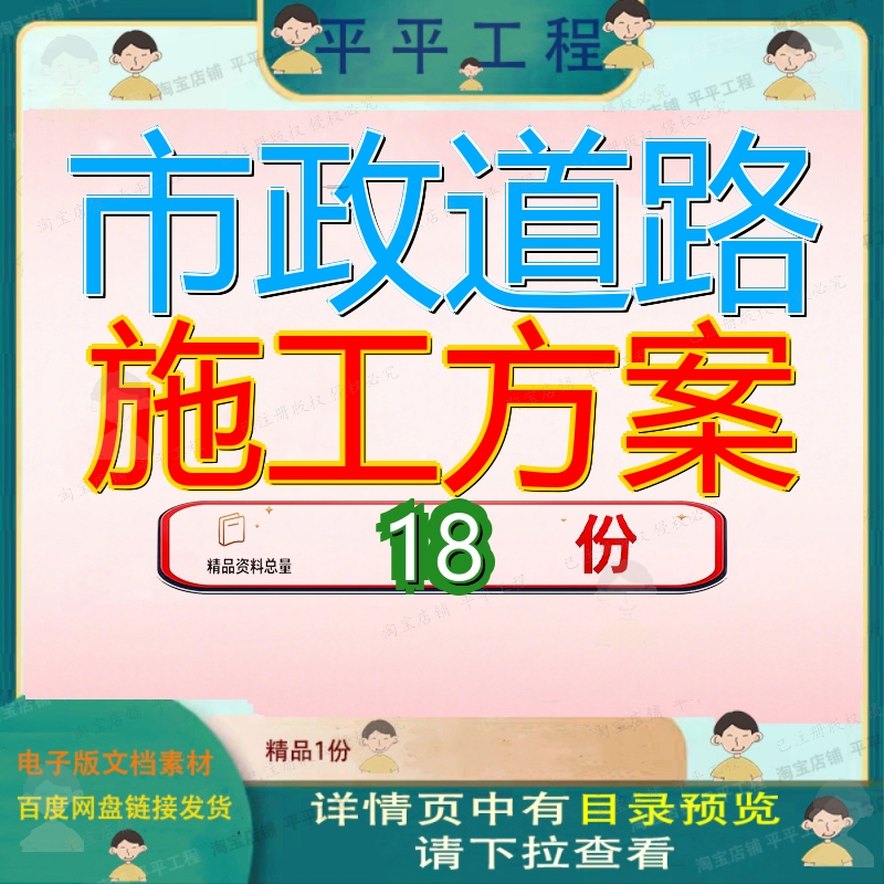 市政道路施工方案改造升级工程组织设计安全建设项目EPC程方工方