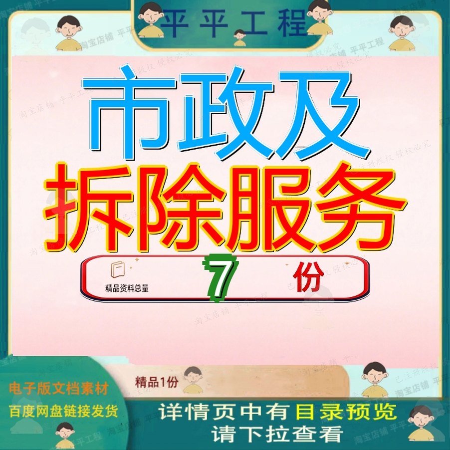 市政及拆除服务投标方务案违章建筑案拆迁征收代理案劳务派遣案
