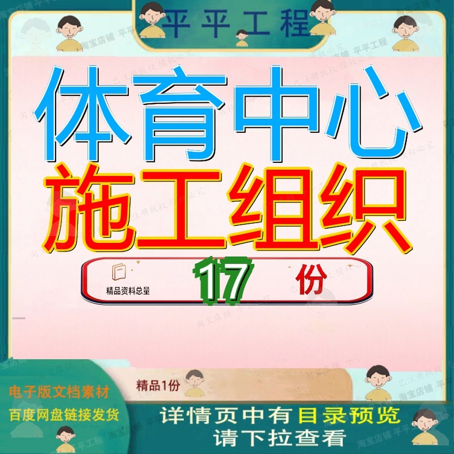 体育中心施工组织设计工程设程设某大学框架结构综合场设育场馆8