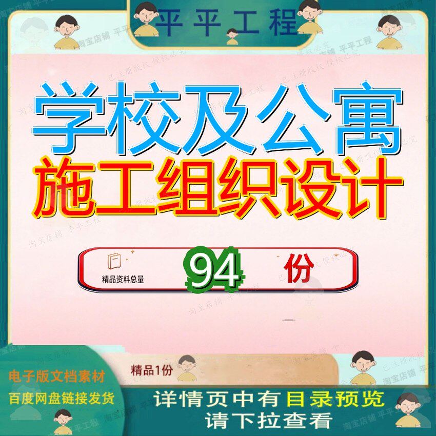 学校及公寓施工组织设计工程寓楼方案学生生楼程方生楼生楼程施