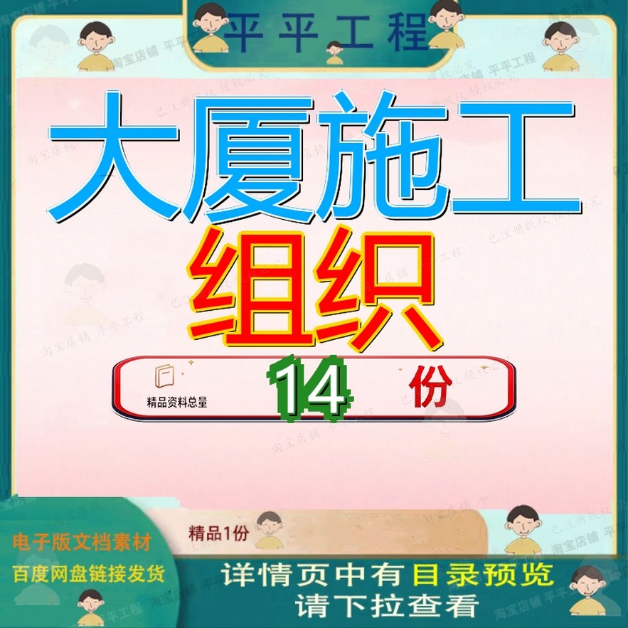 大厦施工组织设计方织案工程案厦设程设银行建设投标方案世纪案