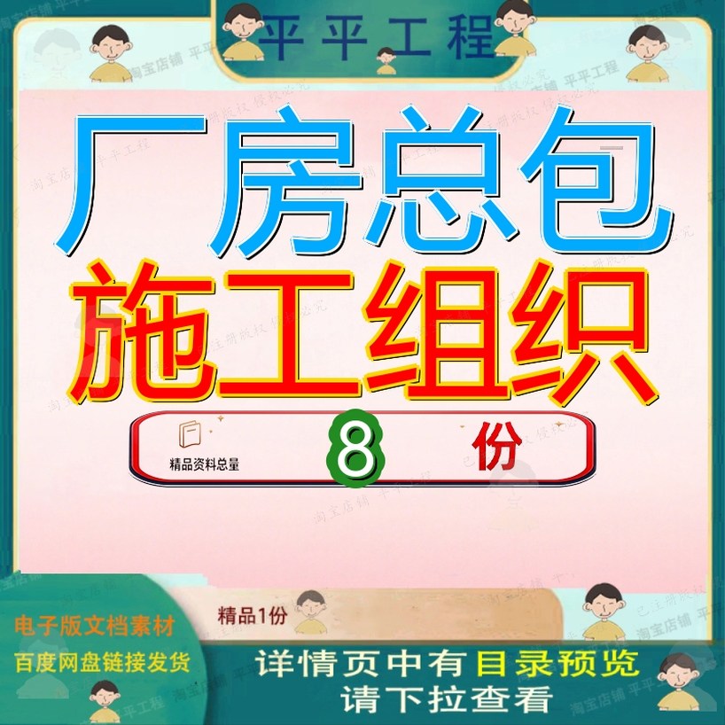 厂房总包施工组织设计某市污水处理厂工程总承包项目土建水厂参