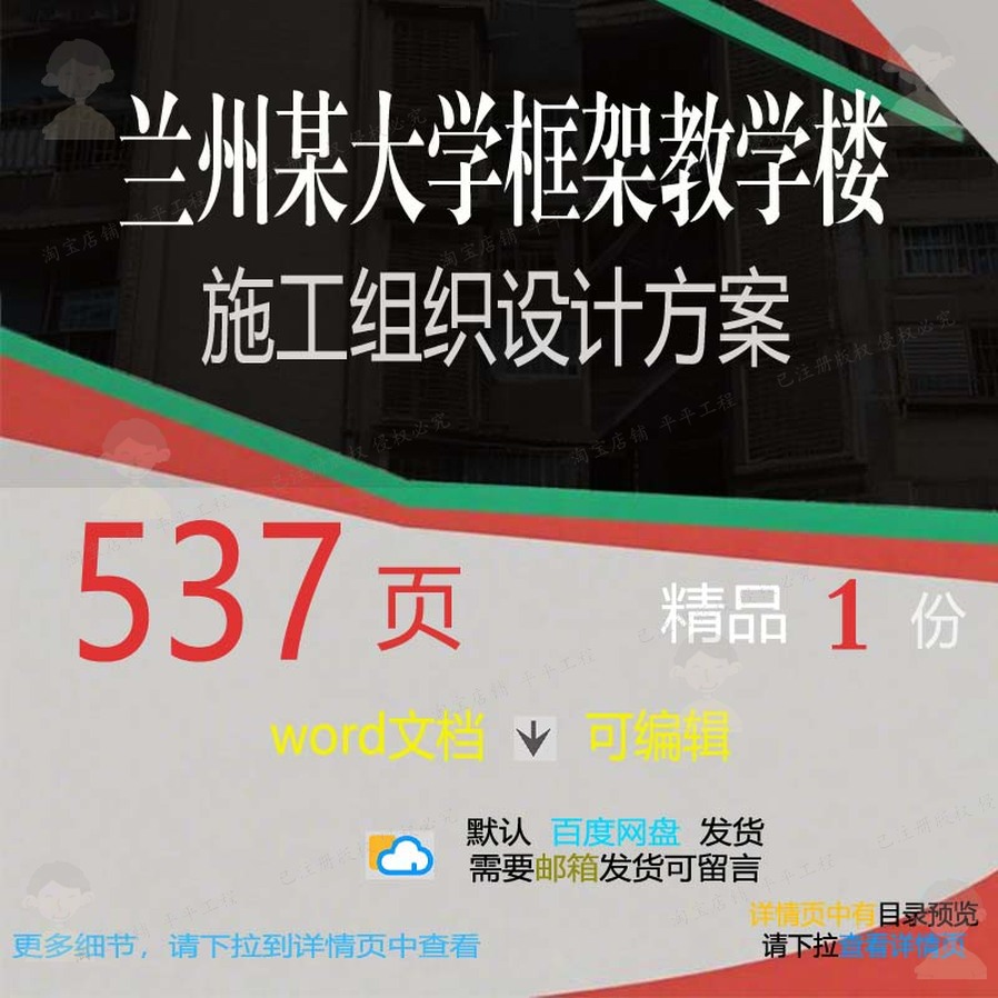 兰州某大学框架教学楼施工组织设计方案相关设计施工方案组织方