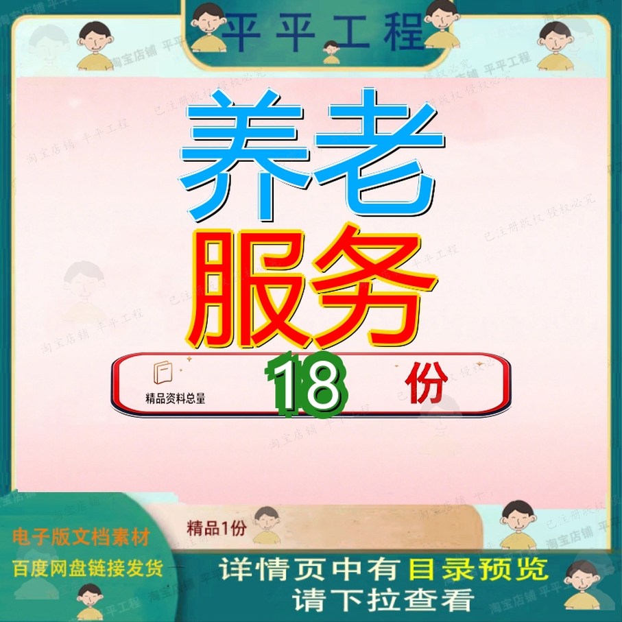 养老服务投标方案中心运营居家和社区基本提升行动青少年活动参