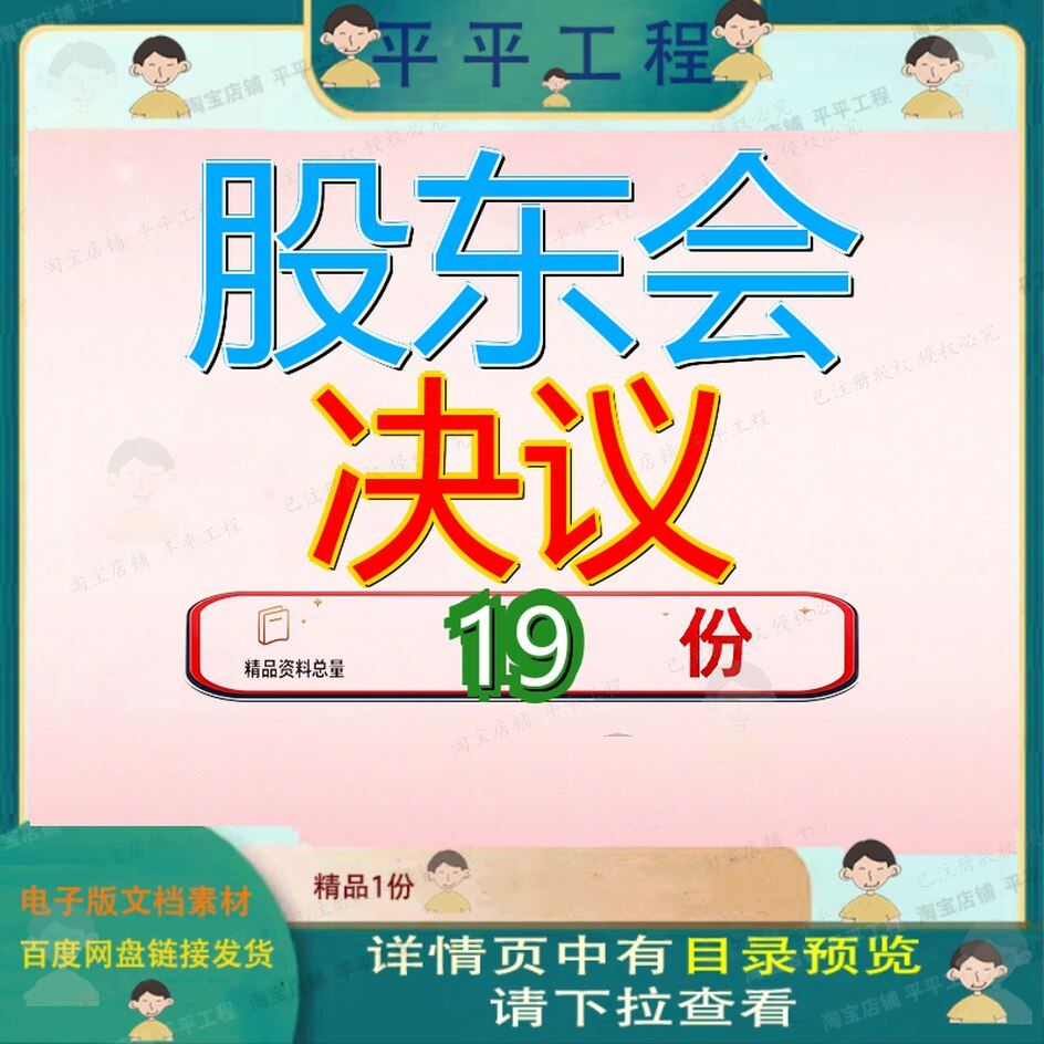 股东会决议公司工商局固定格式XX年第X次增资股权转让融资扩股