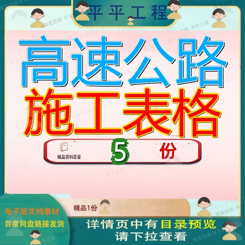 高速公路施工表格汇总版桥梁工程监理用表项目内业案例全套方案