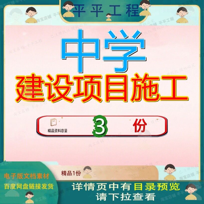 中学建设项目施工组织设计高级濮阳县实验学组工组学施素材全套