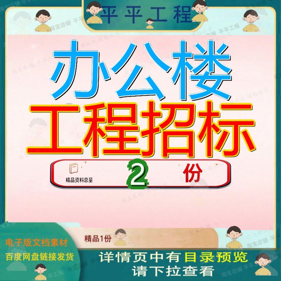 办公楼工程招标CFL装修设计及施工总承包项目文件标文范文素材
