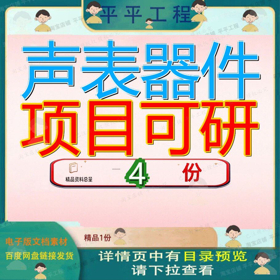 声表器件项目可研报告晶振立项投资行性研究滤波器研报模板素材