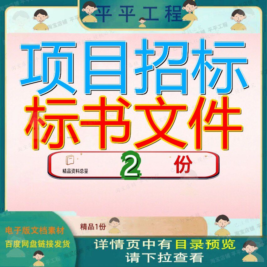 项目招标标书文件青田县市场监督管理局食品等检验检测安全资料