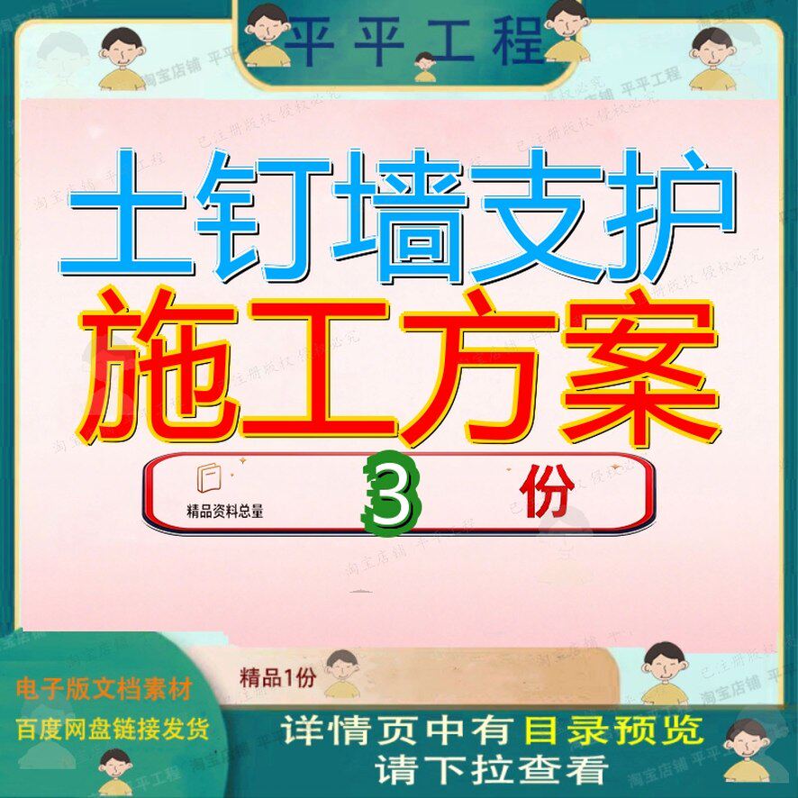 土钉墙支护施工方案 素材参考范本模板资料大土钉墙支护施工方案