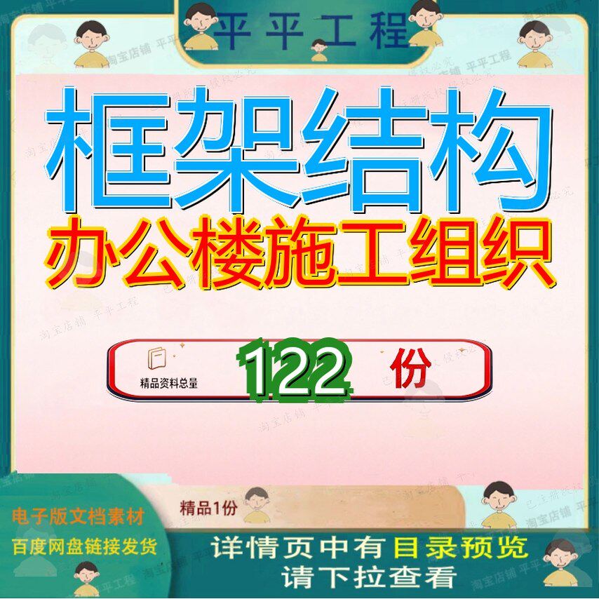 框架结构办公楼施工组织设计工程程设楼设织设楼施构设方案大设