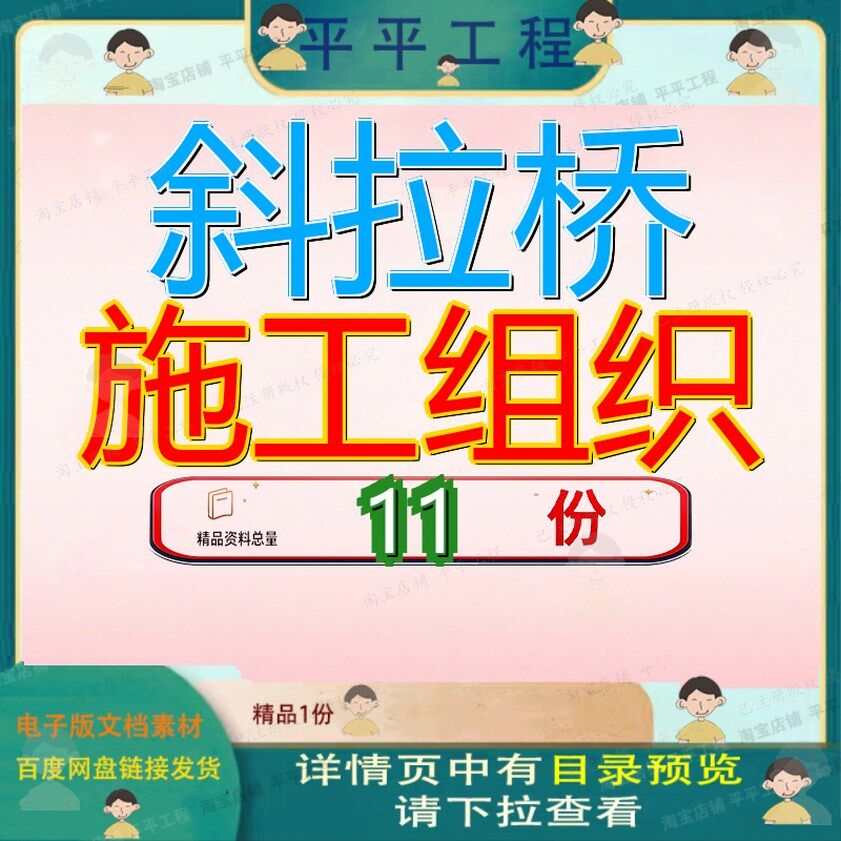 斜拉桥施工组织设计大跨度双塔双索面钢箱梁图文并茂独方案主跨