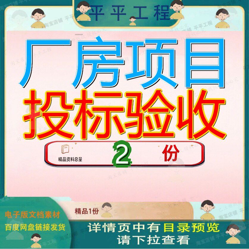 标准厂房项目环评验收 标准厂房项目投标书案例模板方案资料大全