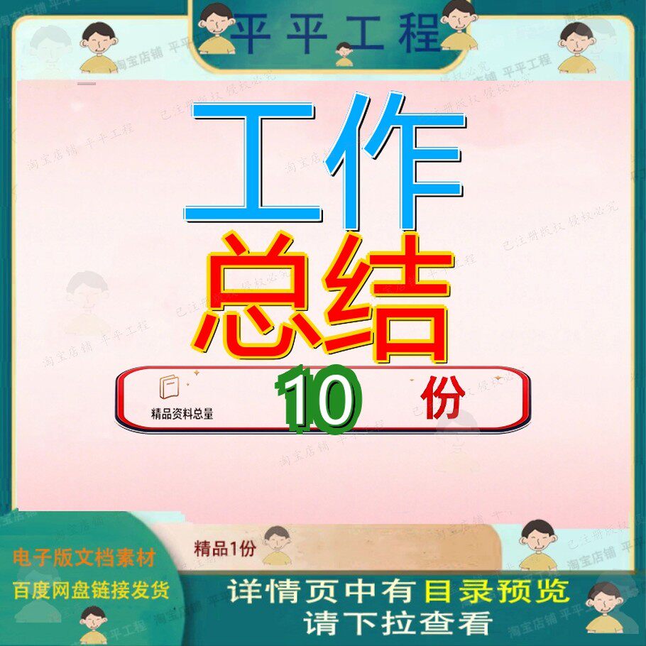 工作总结通用月份考评表项目月度报告年度个人期末小结监理份考