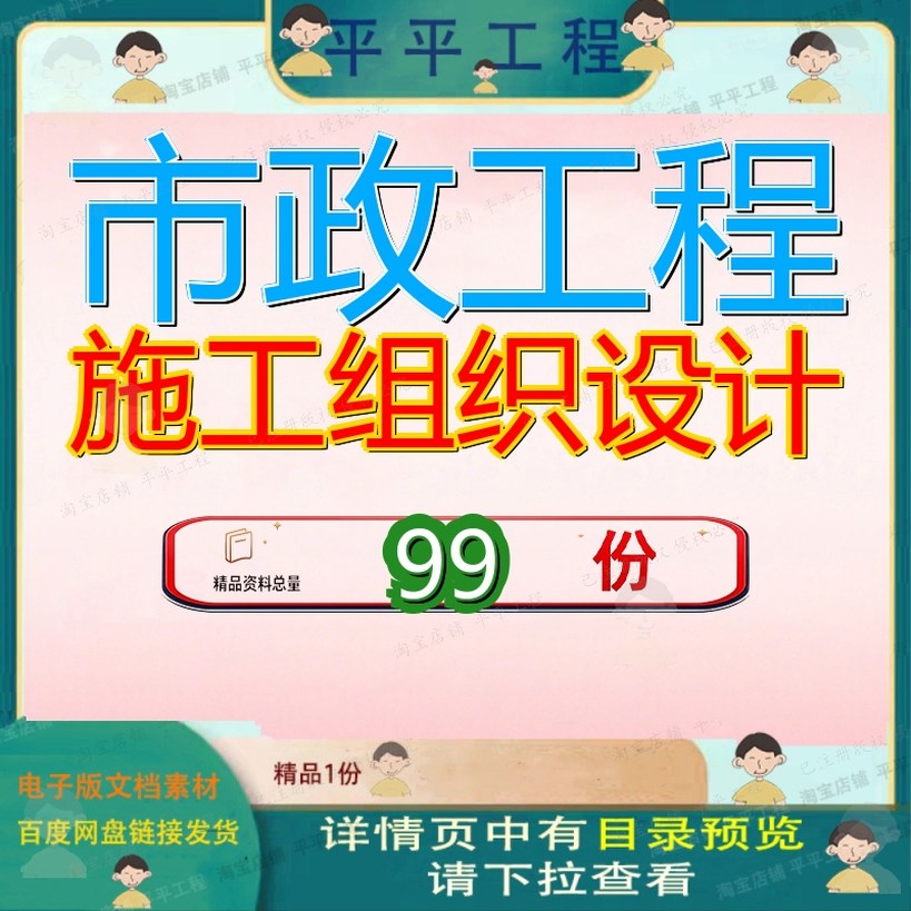市政工程施工组织设计道路方案项目管道淮南市某投标广场厂房计1