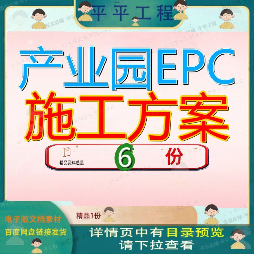 产业园EPC施工方案总承包建设项目钢结构专项工程组织设计某实施