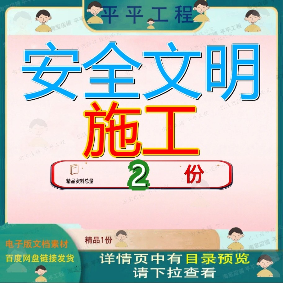 安全文明施工十一章生产及环境保护管理措施y章保证大全素材范文