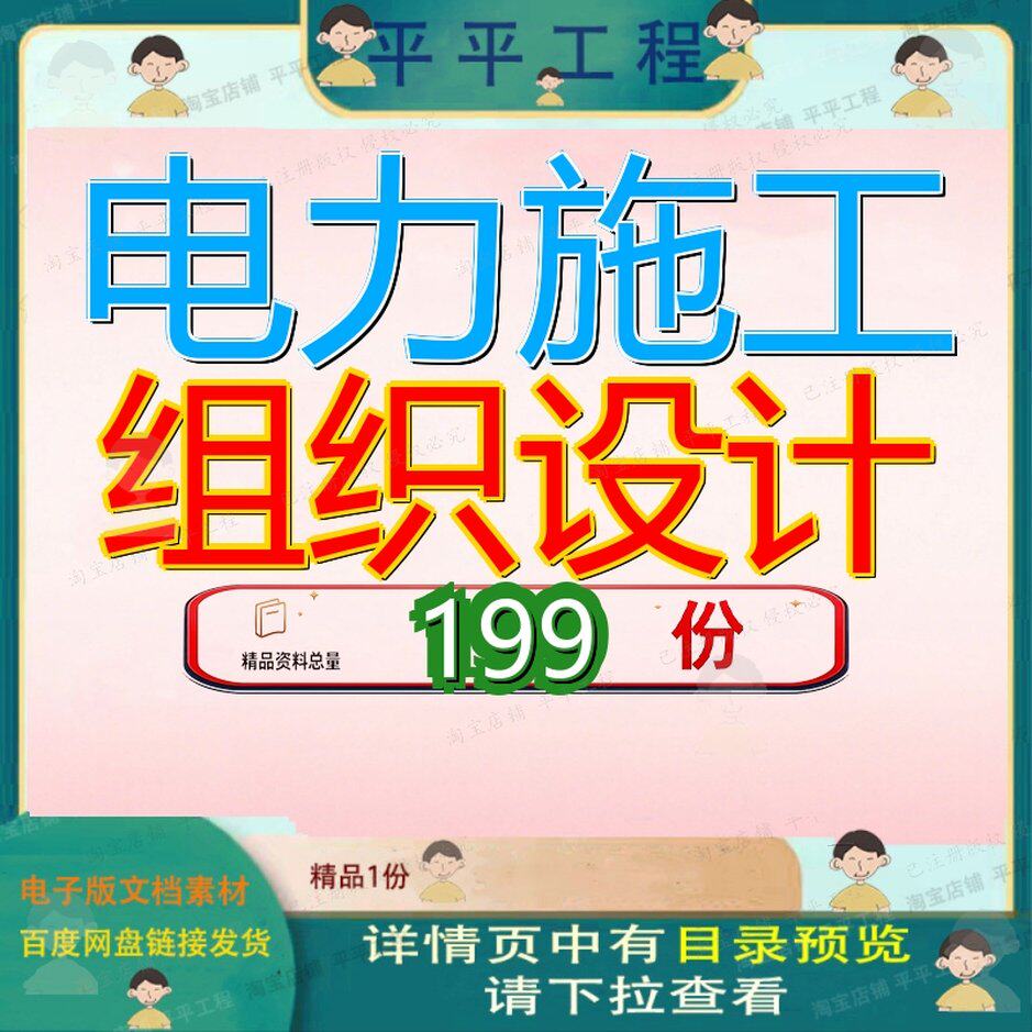电力施工组织设计工程方案电站电气安装程方改造程施站方v变变施