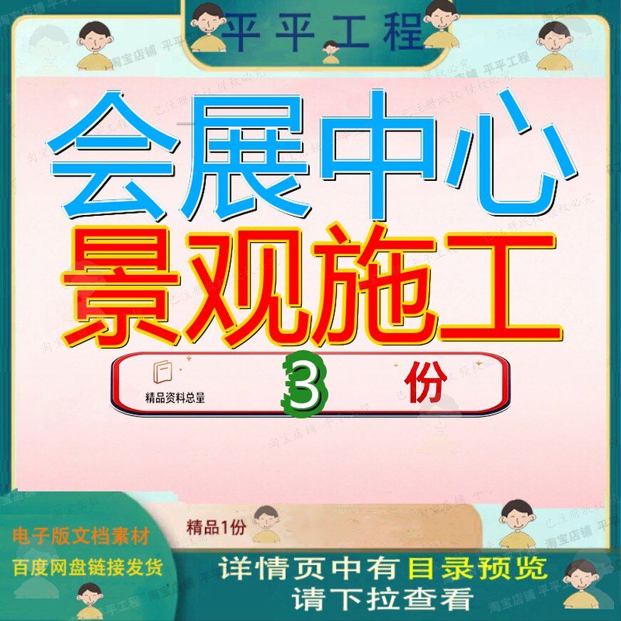 会展中心景观施工组织设工计广州亲水公园计广场园林工程计设计