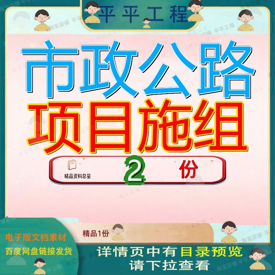 市政公路项目施组 银墩路项目施组方案全套文档大全素材范文资料