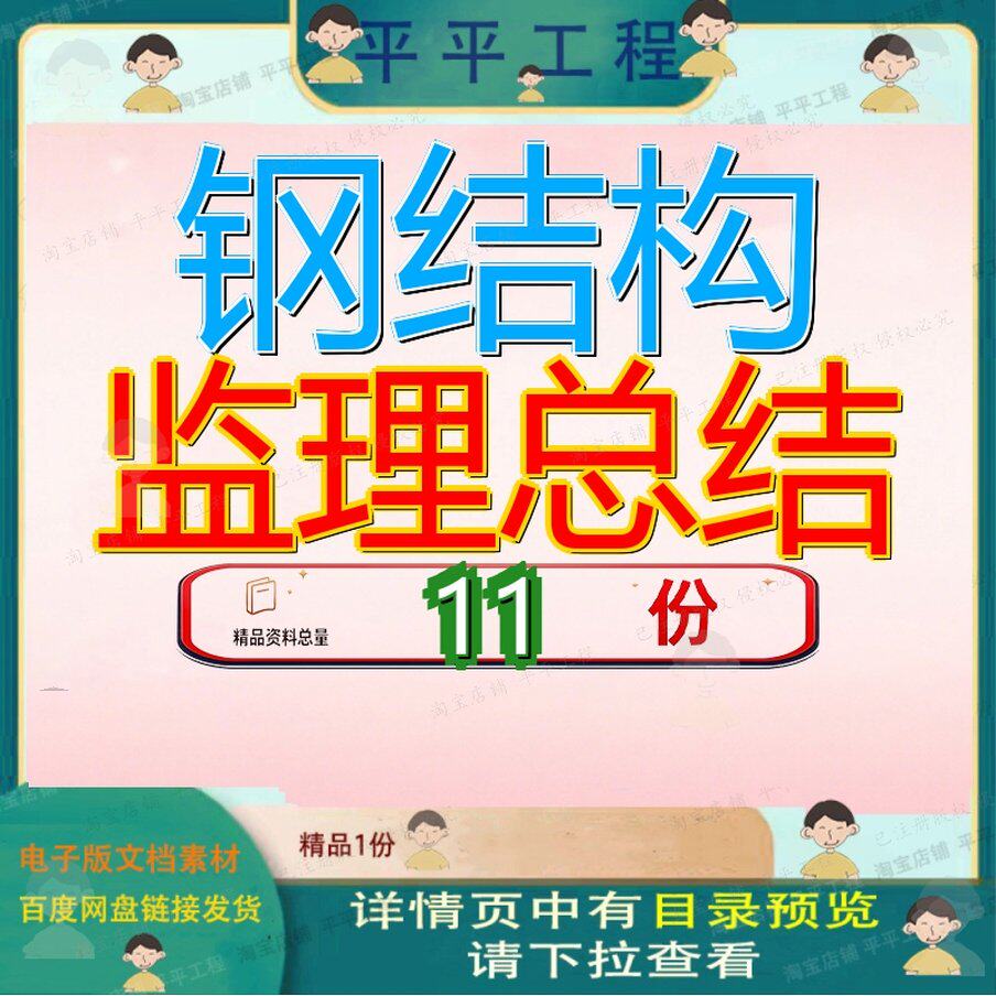 钢结构监理总结厂房规划江阴靖江工业园区工程工作某公司二期参