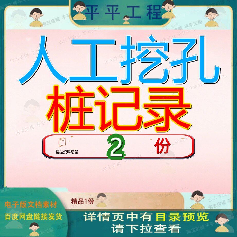 人工挖孔桩技术交底记录 地下室人工挖孔桩验槽记录精品方案范文
