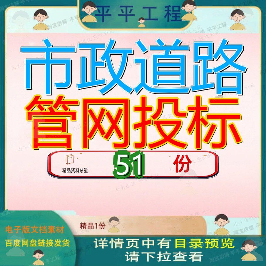 市政道路管网投标方案工程方标方综合管廊及总承包施工组织设计