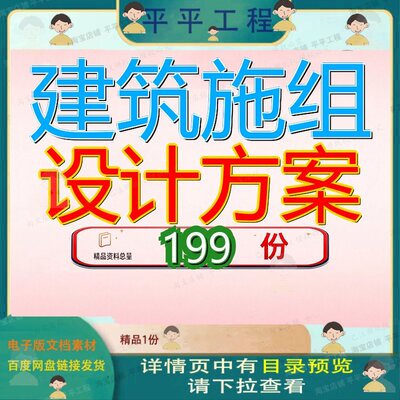 建筑施组设计方案施工组织设工程程计楼计大厦计厦计装饰程施X计