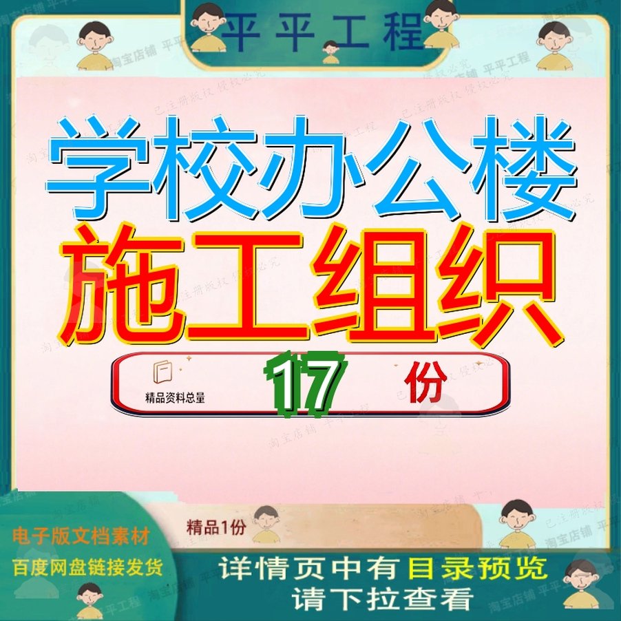 学校办公楼施工组织设计湖南某医学院新校区教学中心大方案工程