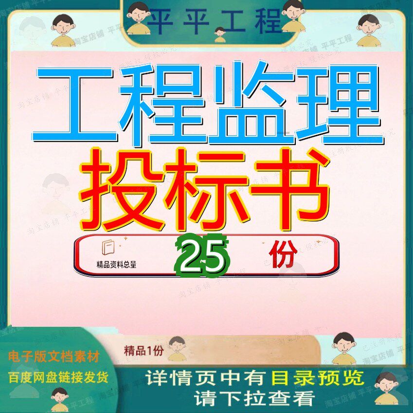 工程监理投标书建筑文件技术标大纲范本房建方案消防建方厂房参