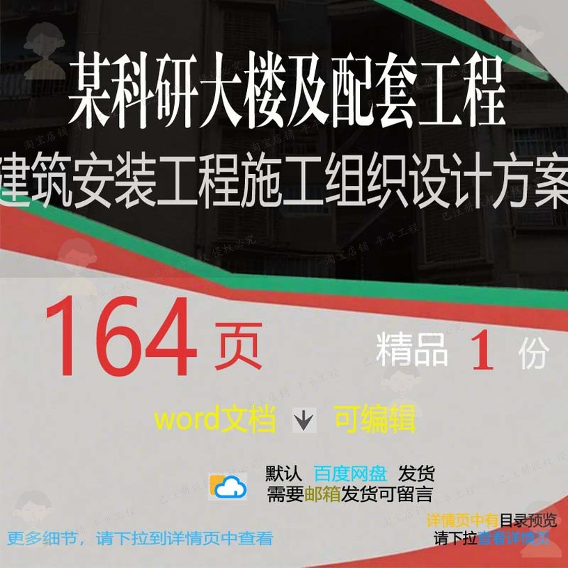 云南某科研大楼及配套工程建筑安装工程施工设计方案组织施组织