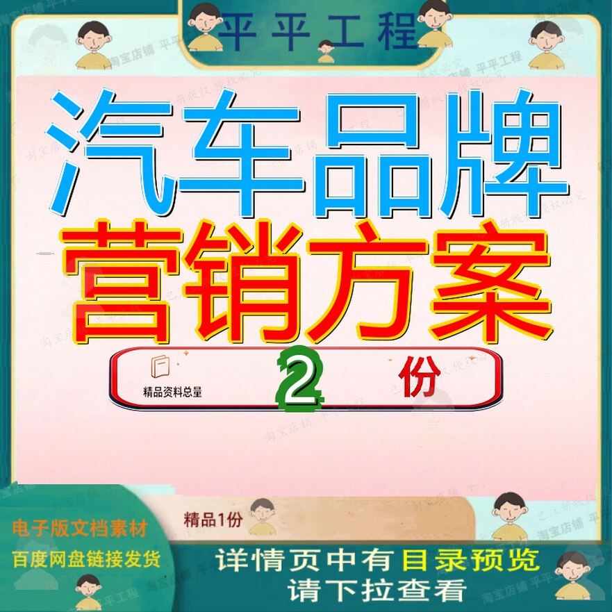 汽车行业车联网品牌推广营销方案 汽车品牌自动驾驶营销方案方案