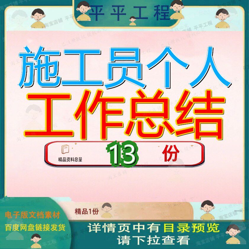 施工员个人工作总结道路桥梁专业技术工程师业务和建筑年终员工