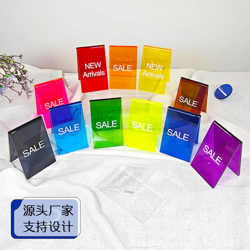 彩色亚克力定制促销牌标识牌