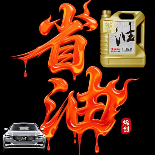 烯创石墨烯全合成SN0W20汽油机油