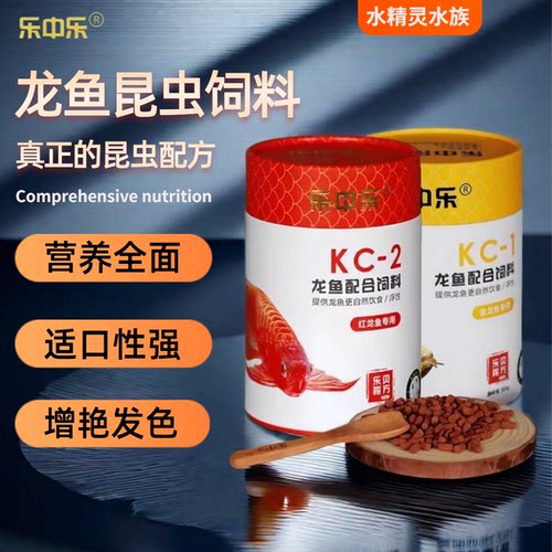 乐中乐龙鱼饲料中国龙鱼营养全面
