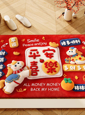 门口地毯红色入户门地垫出入平安门垫2026新款入户门地垫玄关脚垫