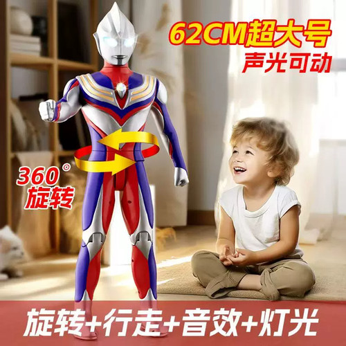 超大可行走旋转奥特曼儿童玩具