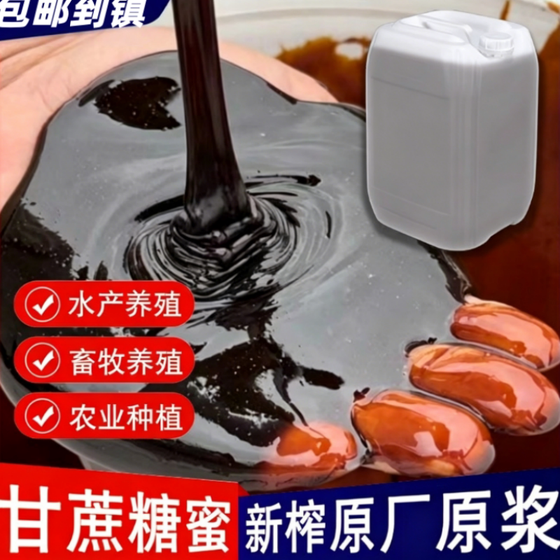 环保酵素农用果树增产渔塘鱼虾蟹