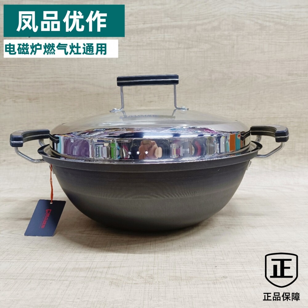 凤品优作铸铁炒锅炖锅防溢双耳铁
