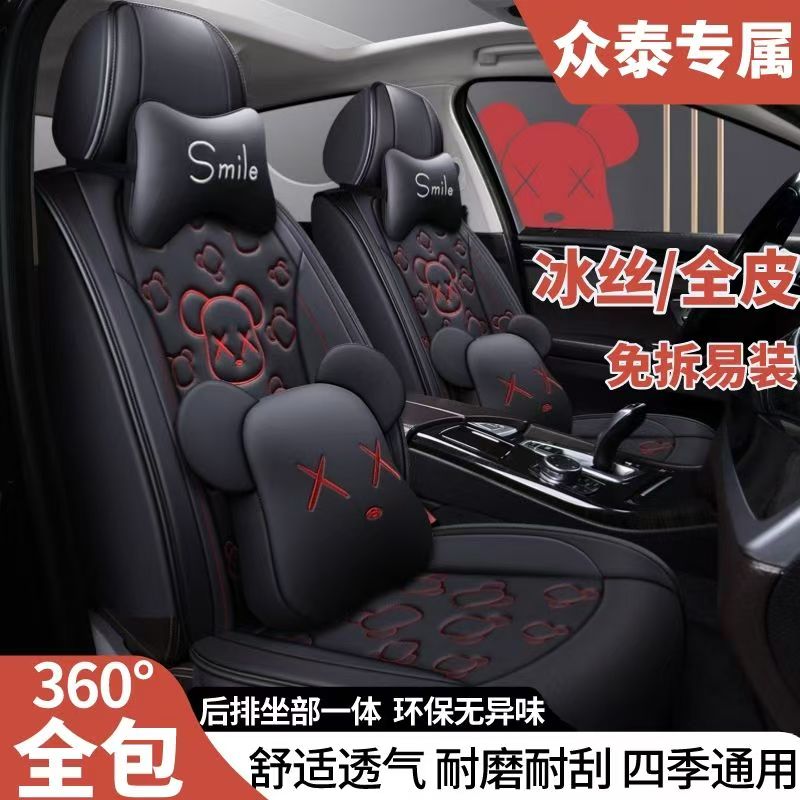 众泰汽车坐垫全包围四季通用座套