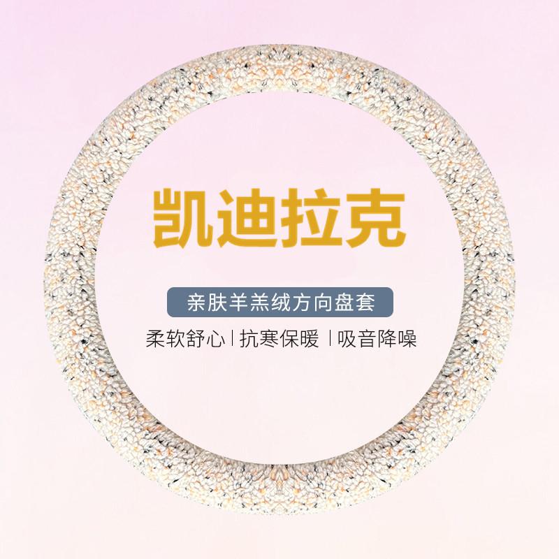 适用凯迪拉克xt6方向盘套srx xts atsl ats毛绒冬车女绒冬季把套