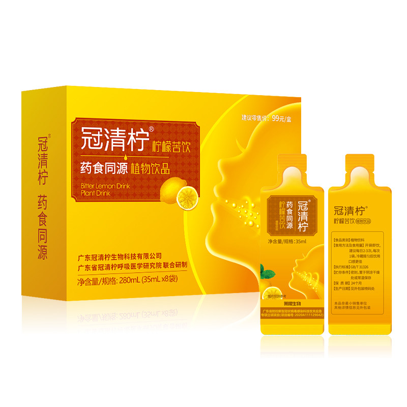 苦饮药食同源冠清柠阳康饮品