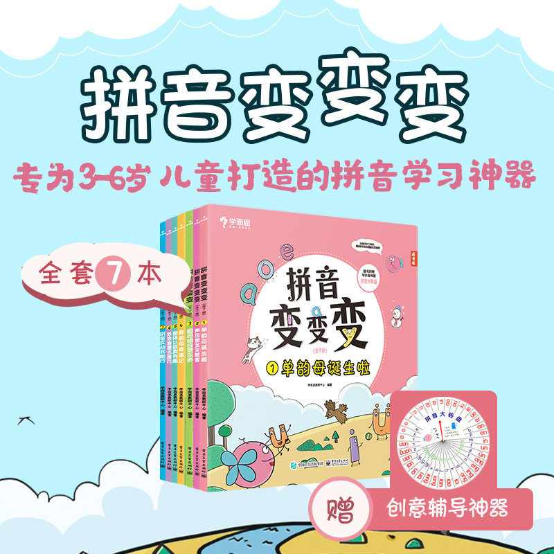 新品首发官方正版趣味十足