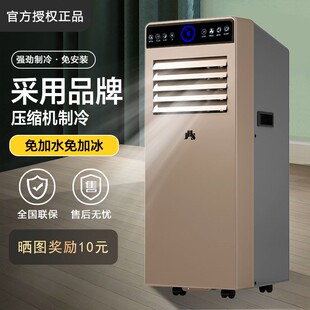 移动制冷空调出租房小型厨房柜机用冷暖两用一体客厅卧室小空调家